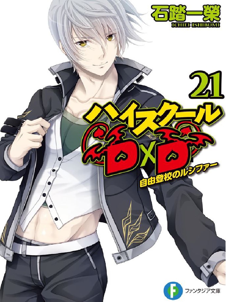 High School DXD - Volume 21 - Lucifer of The Optional Attendance